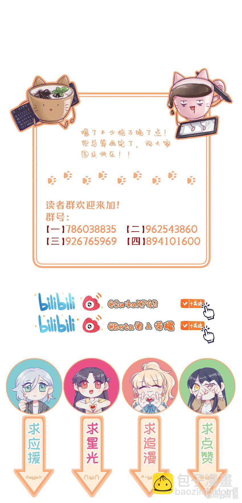 095 原来你是福瑞控-第114话