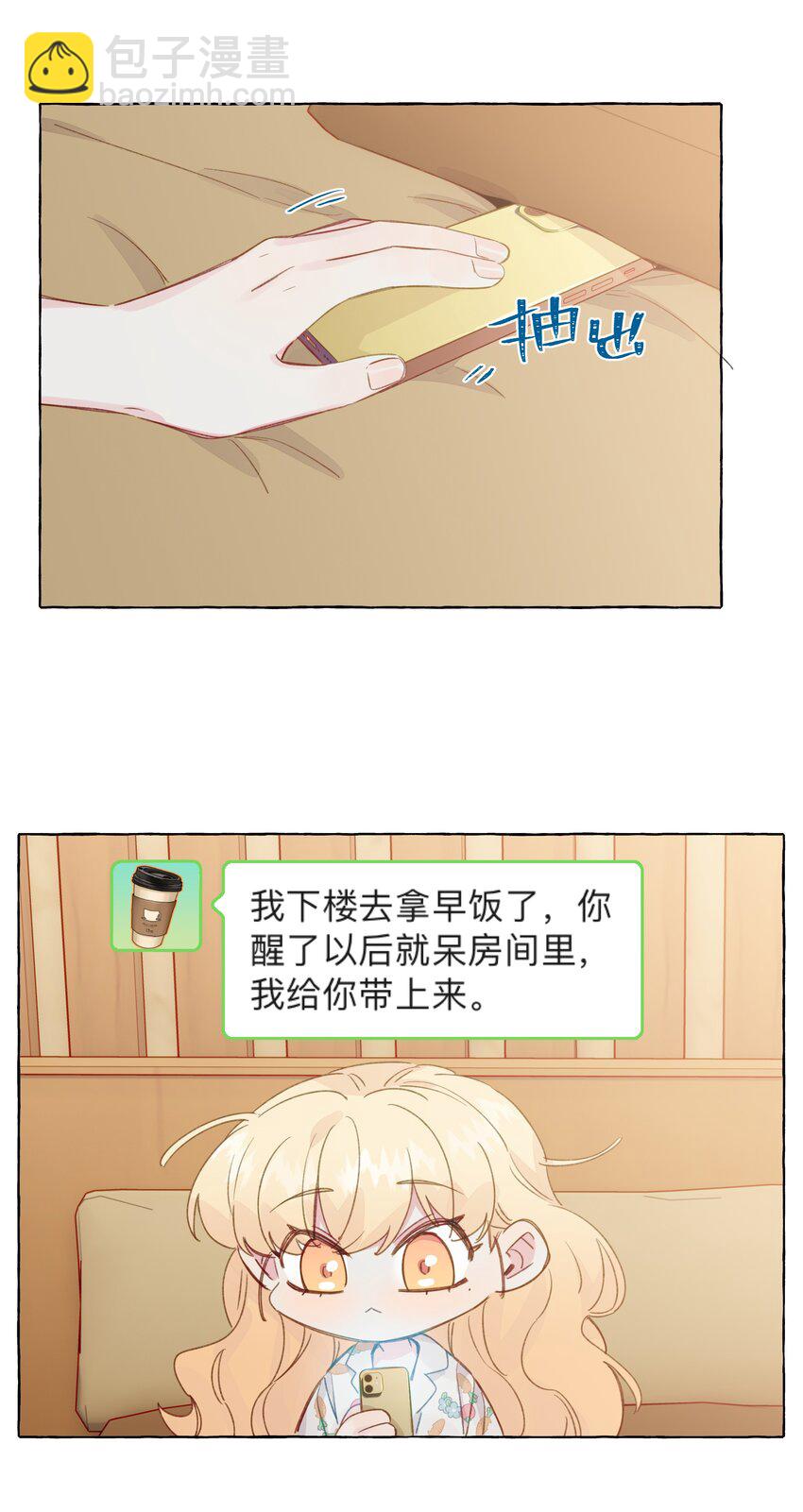 095 原来你是福瑞控-第114话