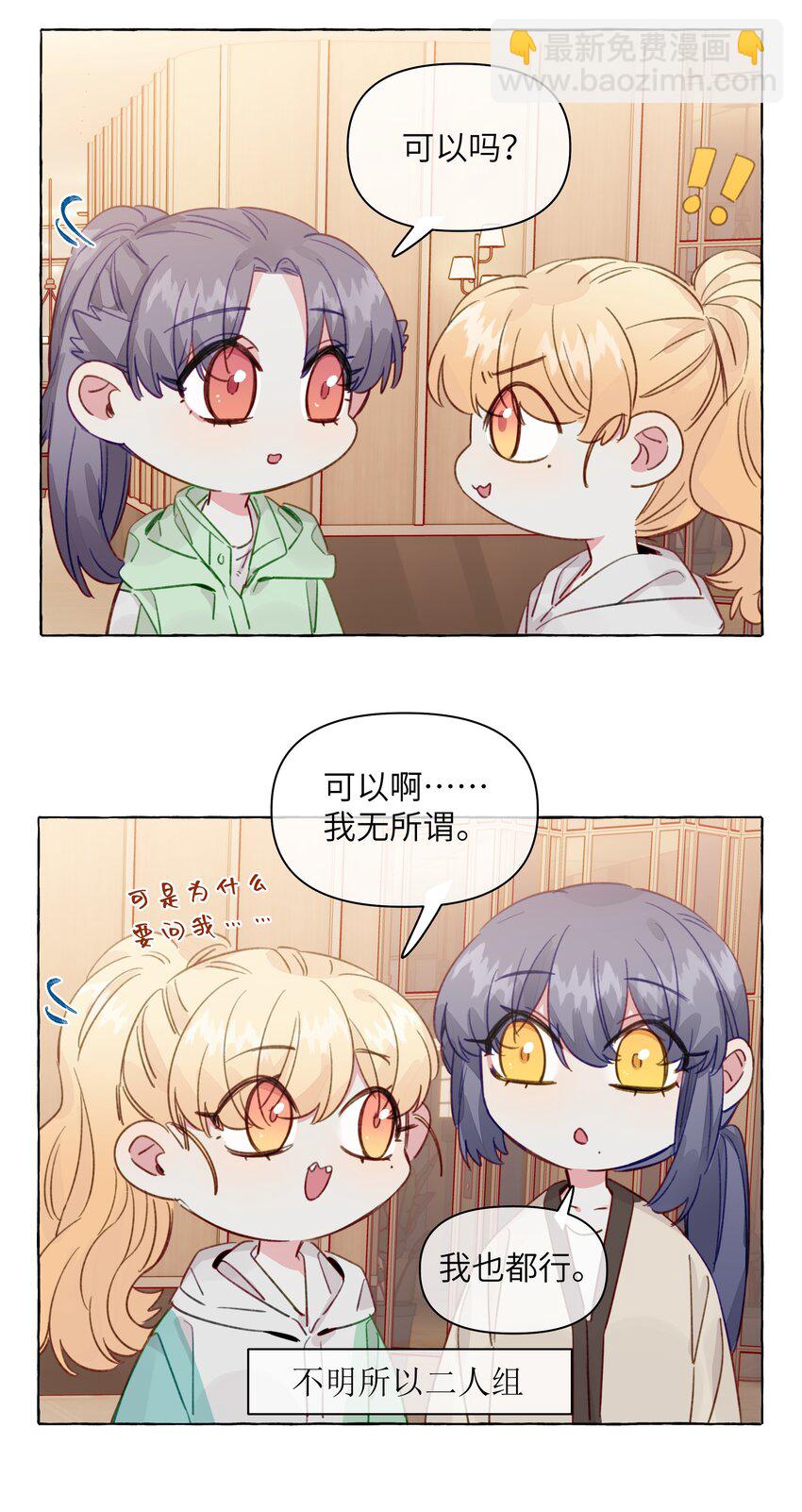 096 我也要秀回来-第116话