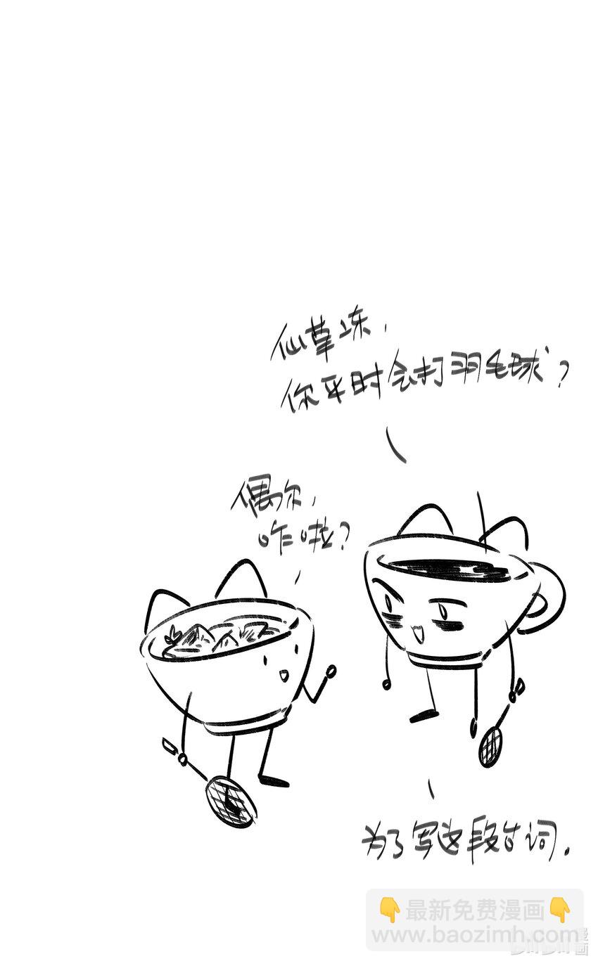 096 我也要秀回来-第116话