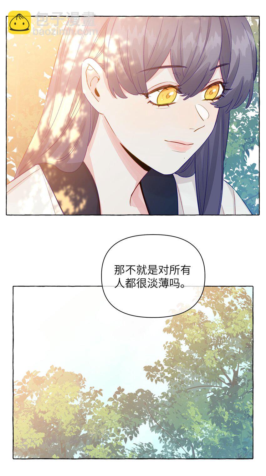 098 浮木-第118话