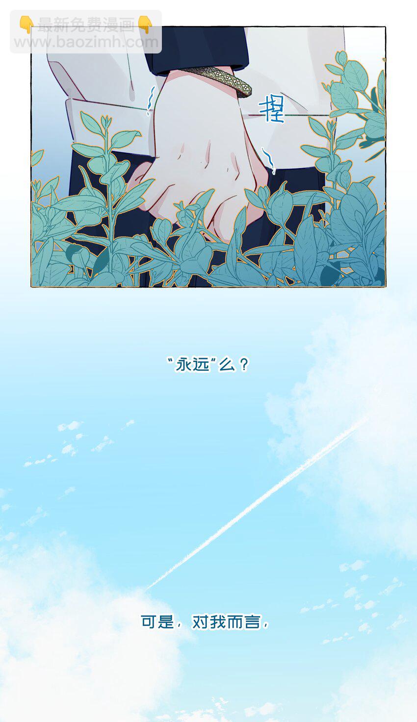 098 浮木-第118话