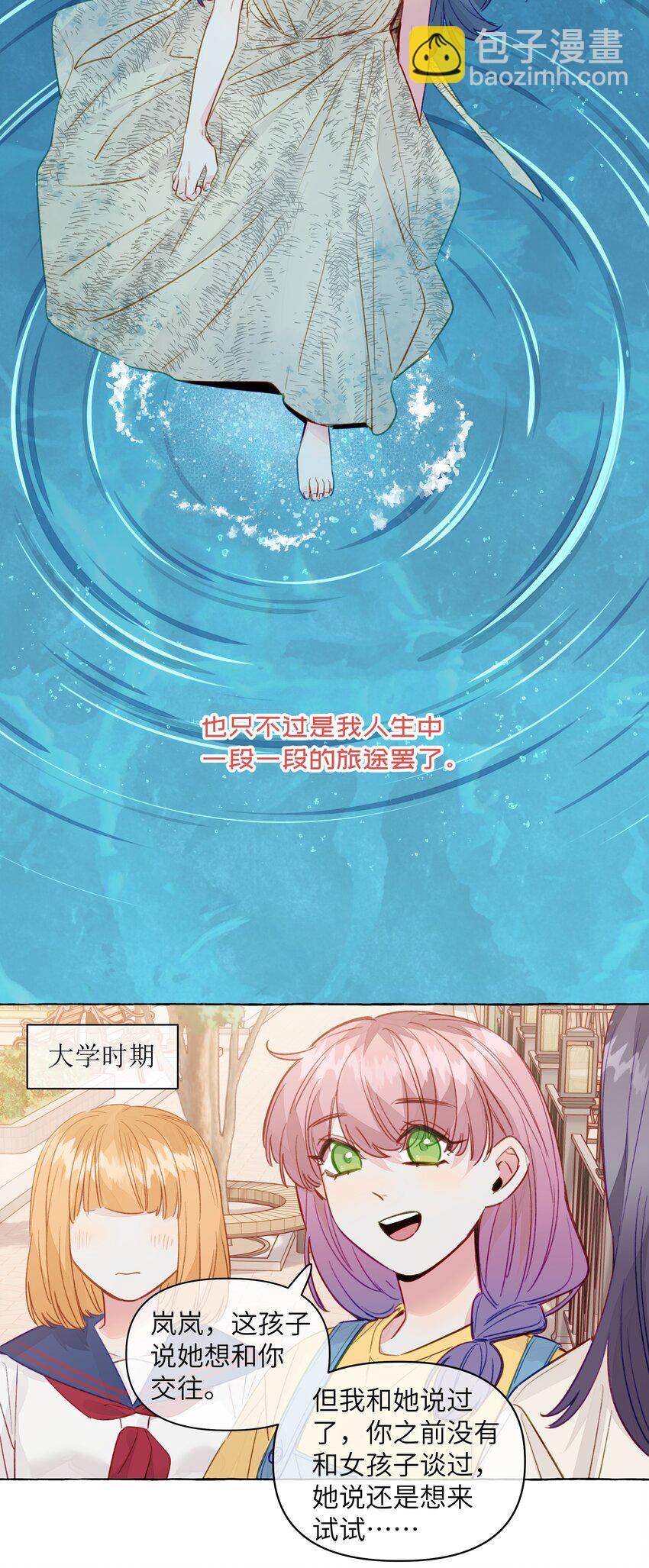 098 浮木-第118话