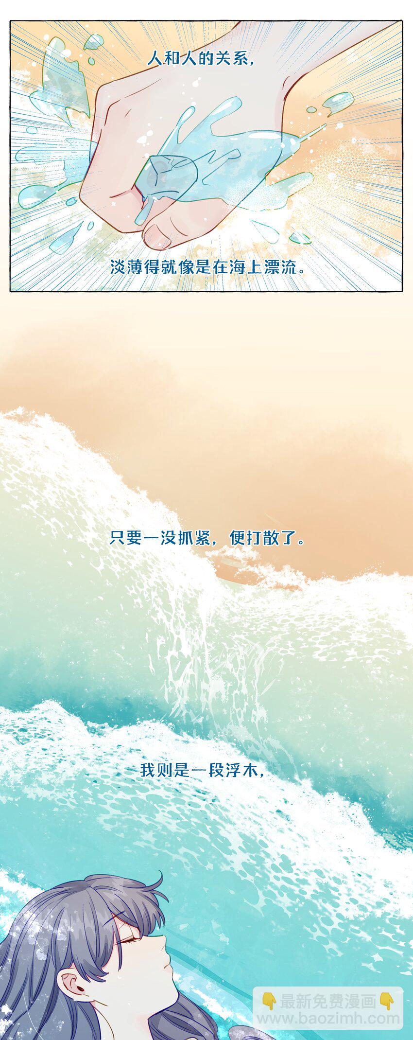 098 浮木-第118话