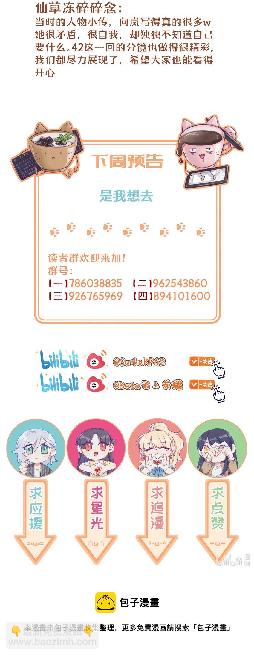 098 浮木-第118话