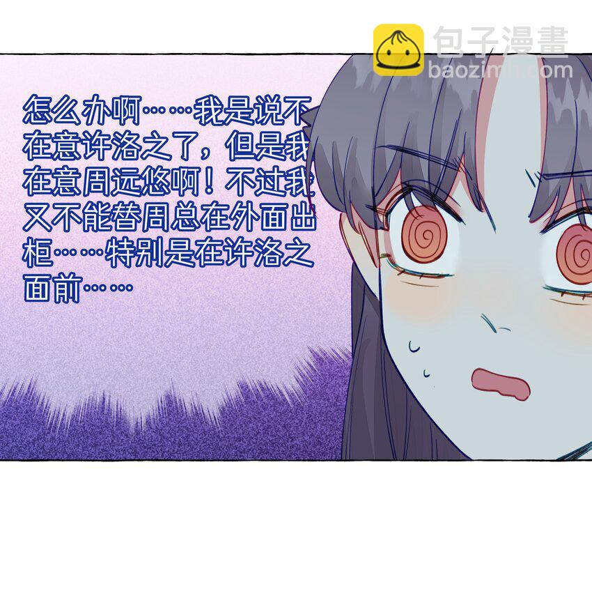 101 我来助攻-第122话