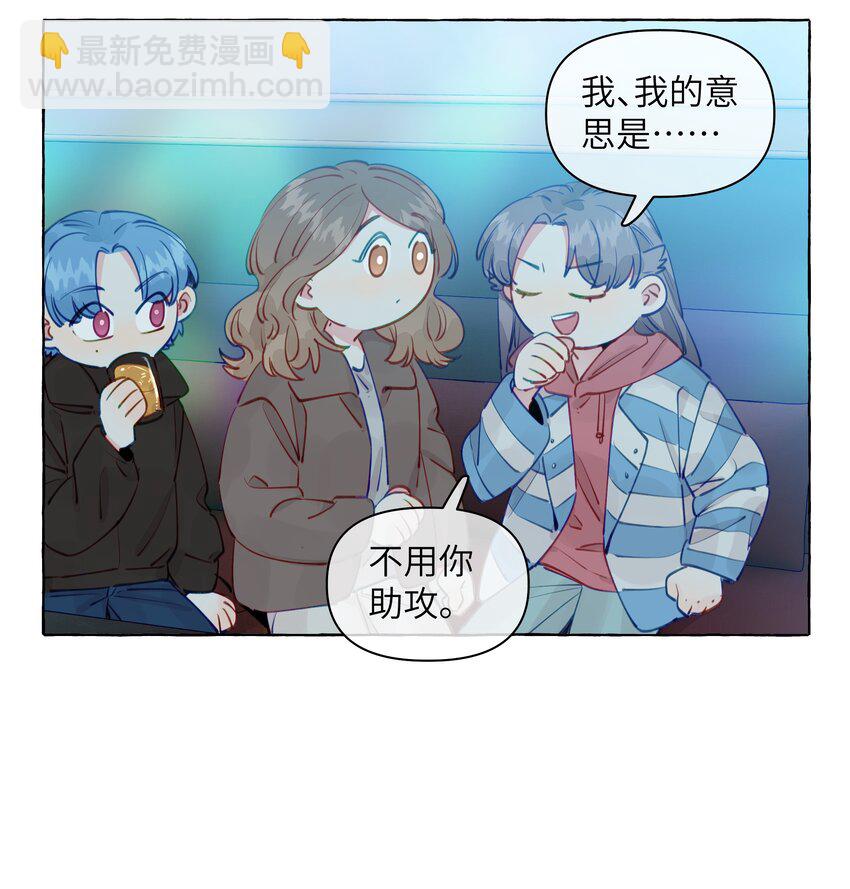 101 我来助攻-第122话
