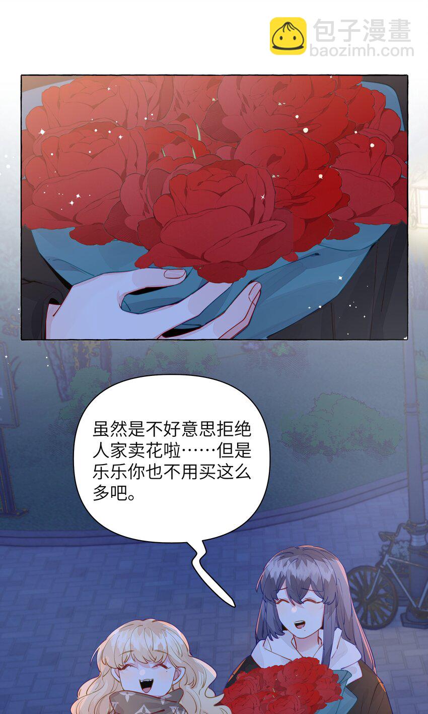 103 乐乐想和你睡，我也想-第124话