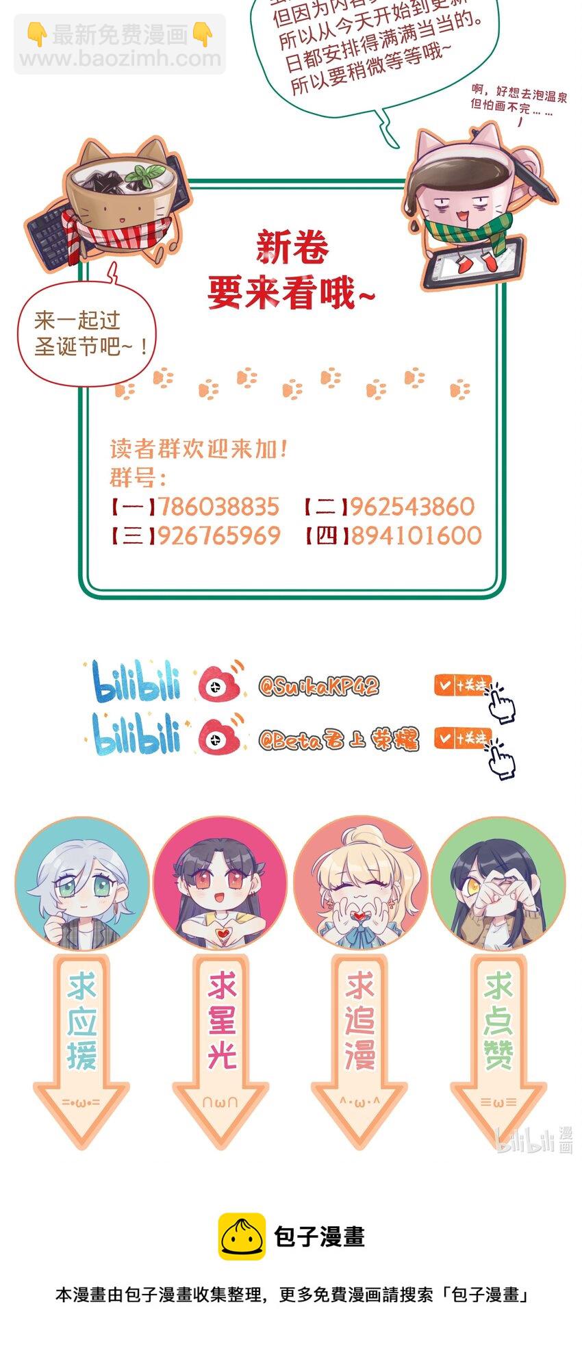 103 乐乐想和你睡，我也想-第124话