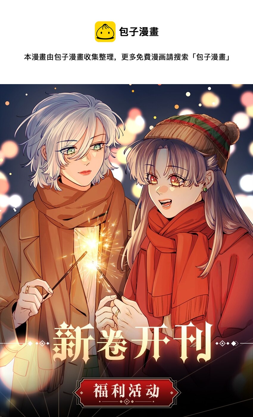 福利 第8卷活动-第126话