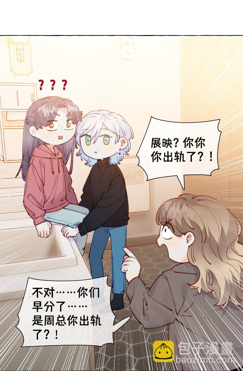 105 你出轨了？-第128话