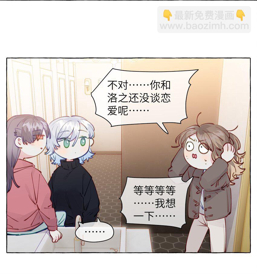 105 你出轨了？-第128话