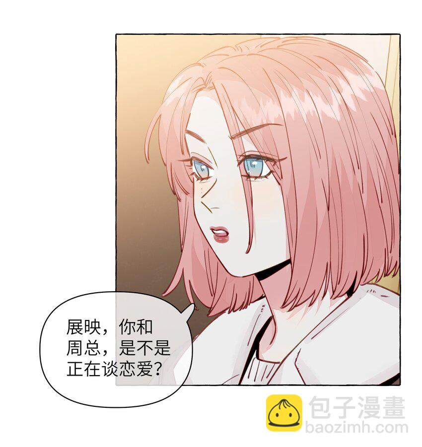 105 你出轨了？-第128话