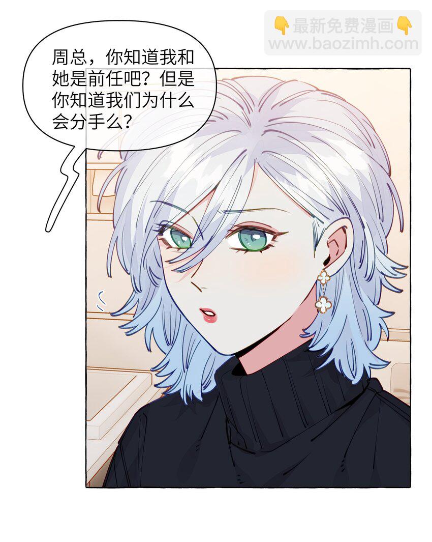 105 你出轨了？-第128话