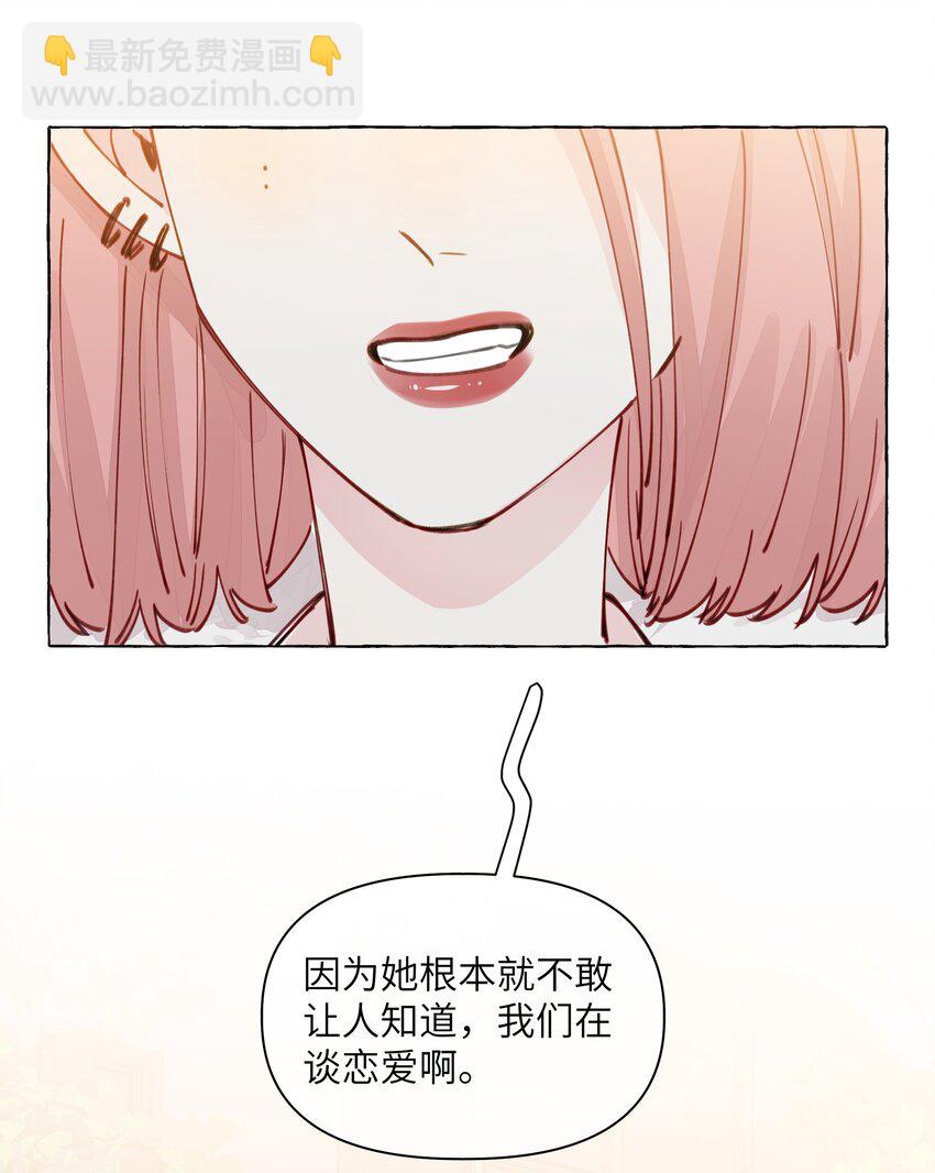 105 你出轨了？-第128话
