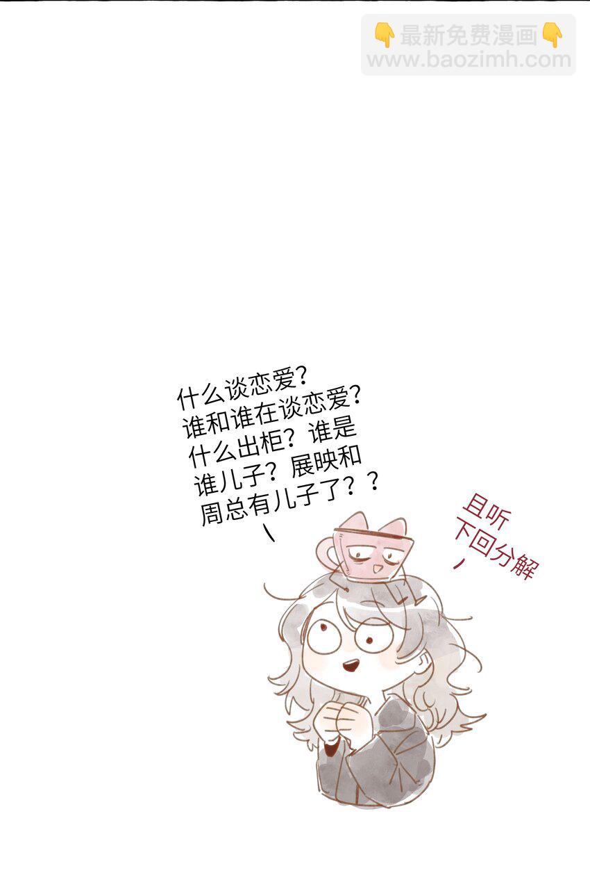 105 你出轨了？-第128话