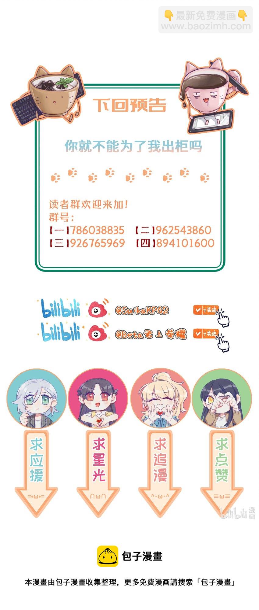105 你出轨了？-第128话
