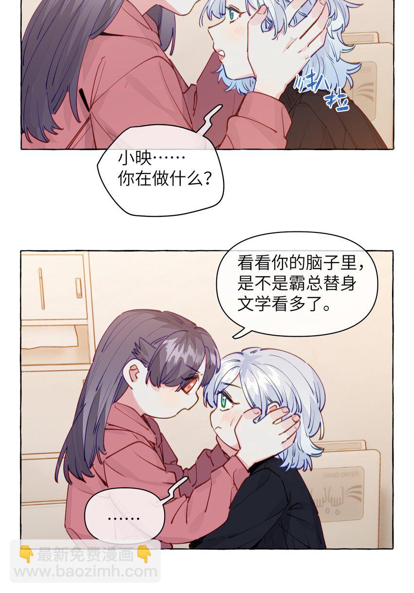 105 你出轨了？-第128话