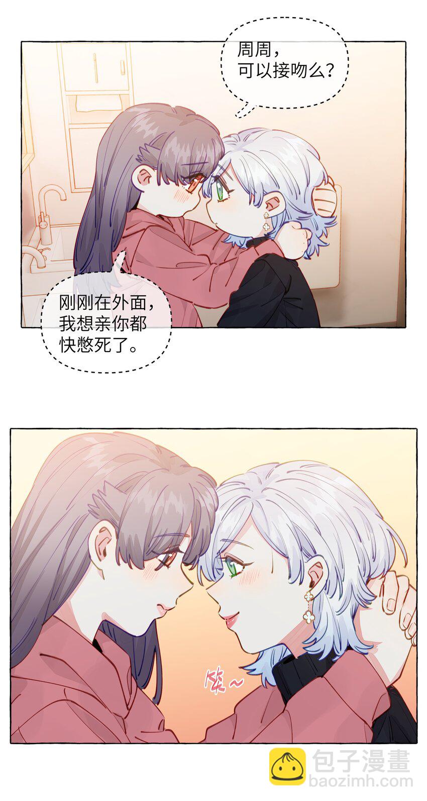 105 你出轨了？-第128话