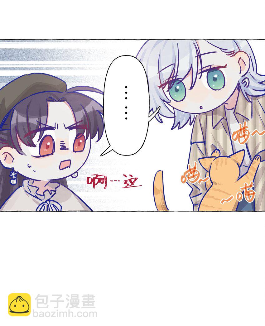 012 周姐！周姐？-第14话