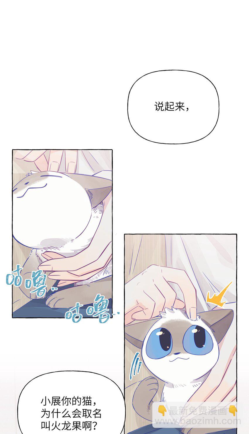 012 周姐！周姐？-第14话