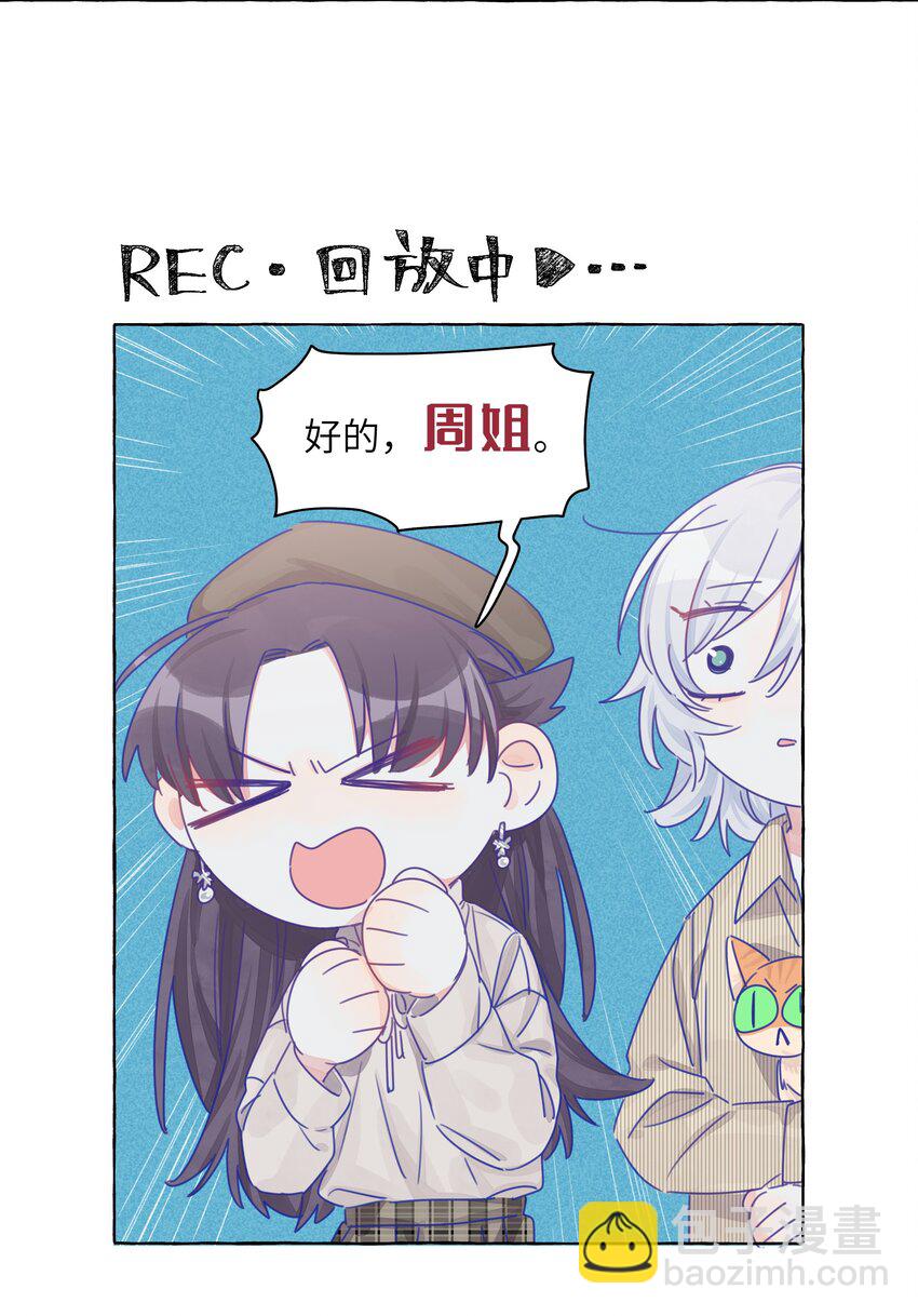 012 周姐！周姐？-第14话