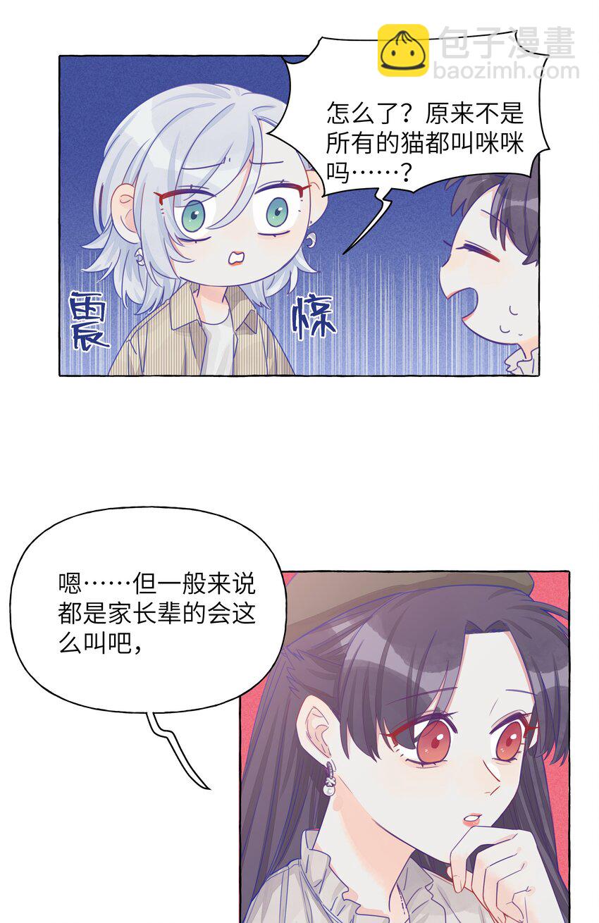 012 周姐！周姐？-第14话