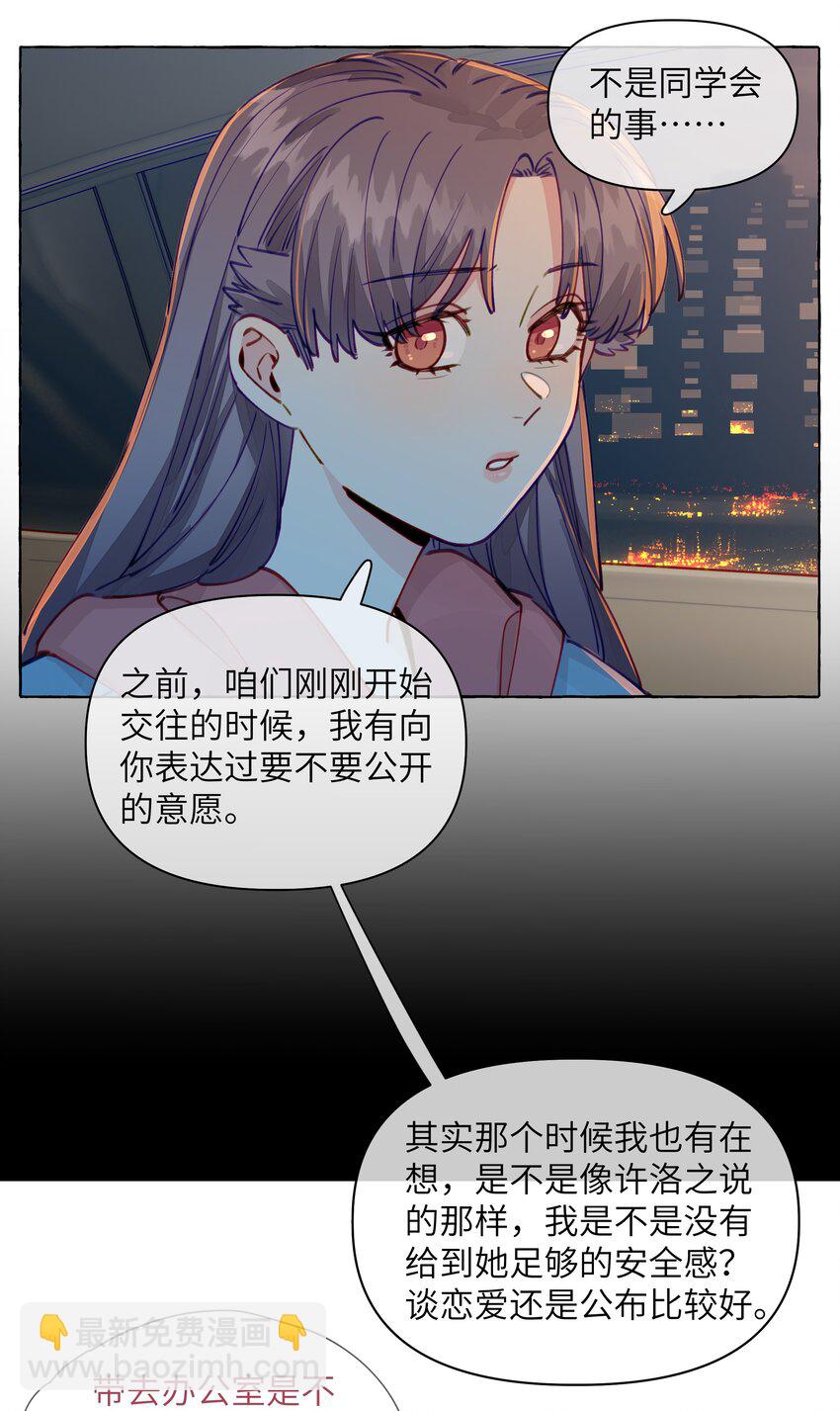 107 我也不介意-第130话