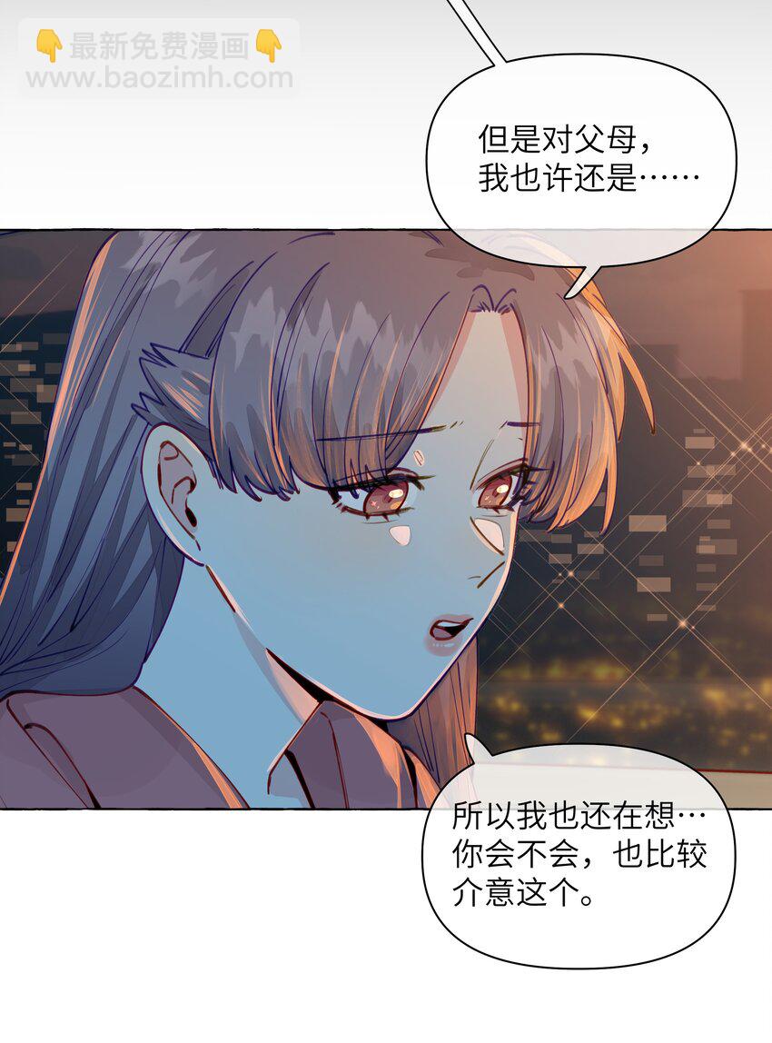 107 我也不介意-第130话