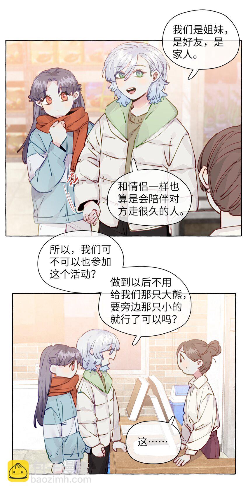 109 总要有个人是诚实的吧-第132话