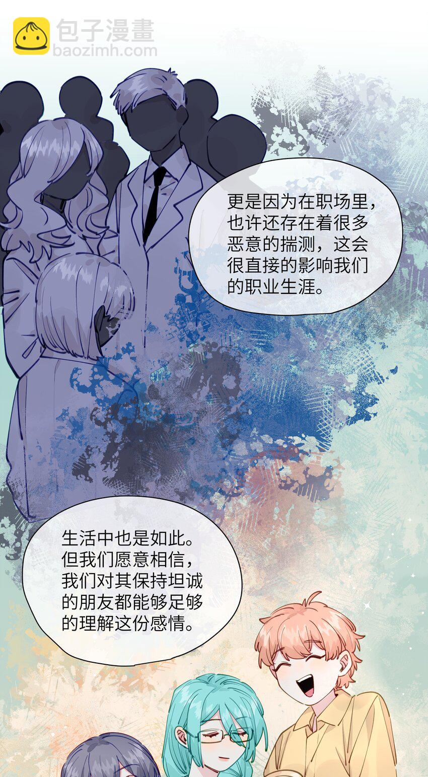109 总要有个人是诚实的吧-第132话