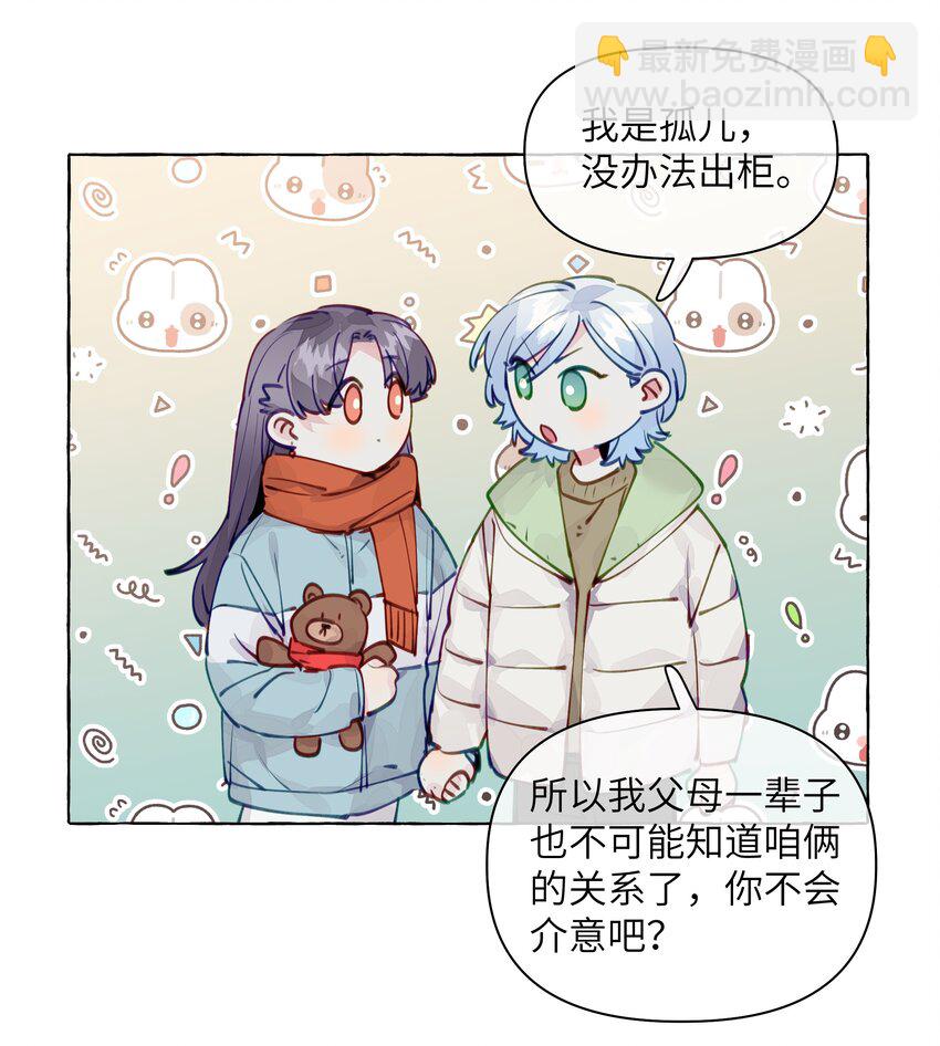 109 总要有个人是诚实的吧-第132话