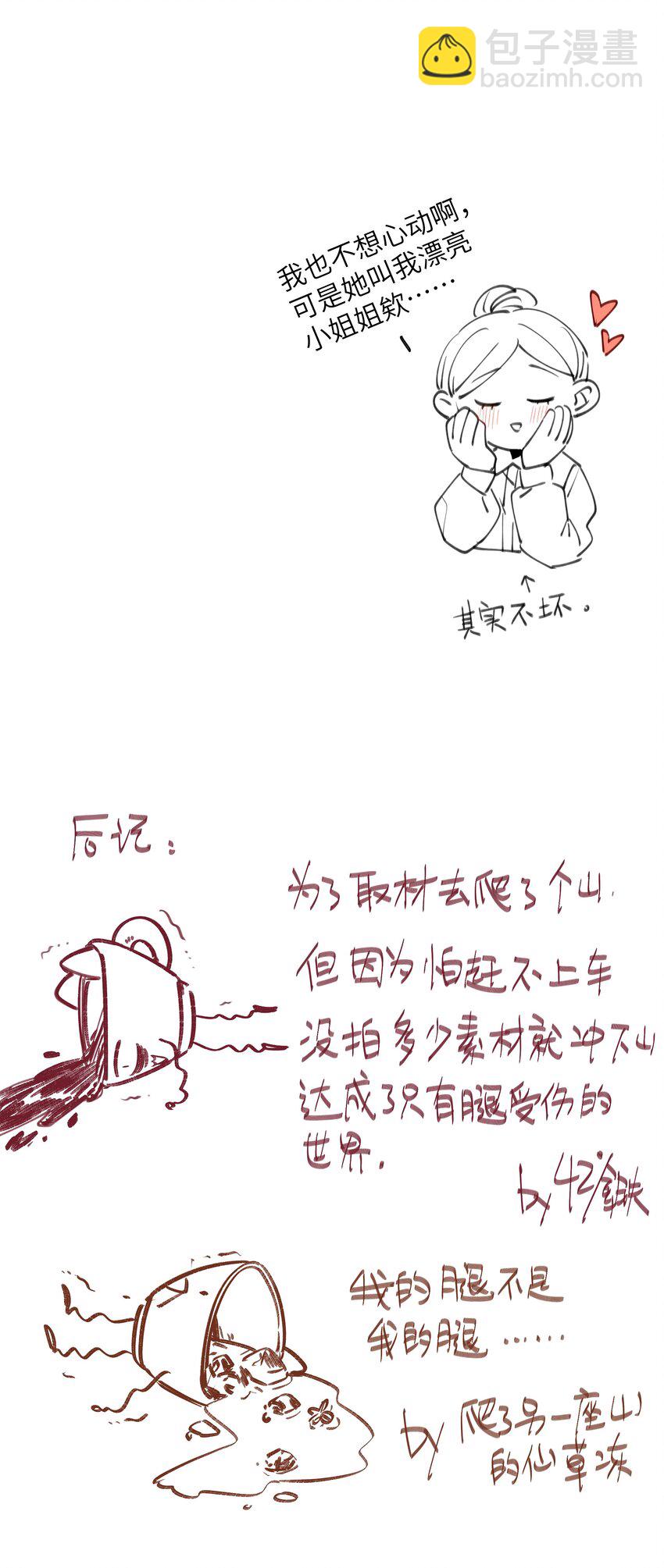 109 总要有个人是诚实的吧-第132话