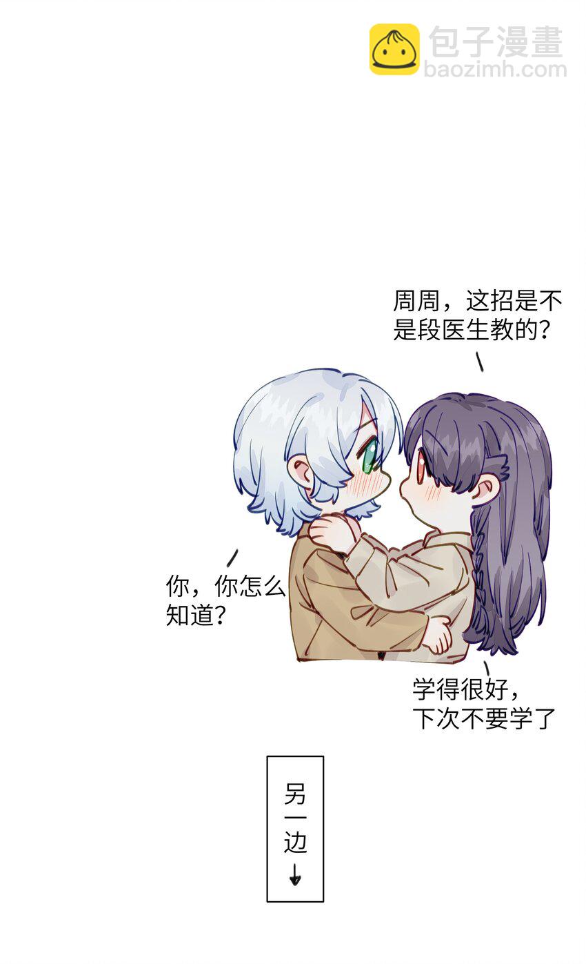 番外！ 情人节巧克力-第134话