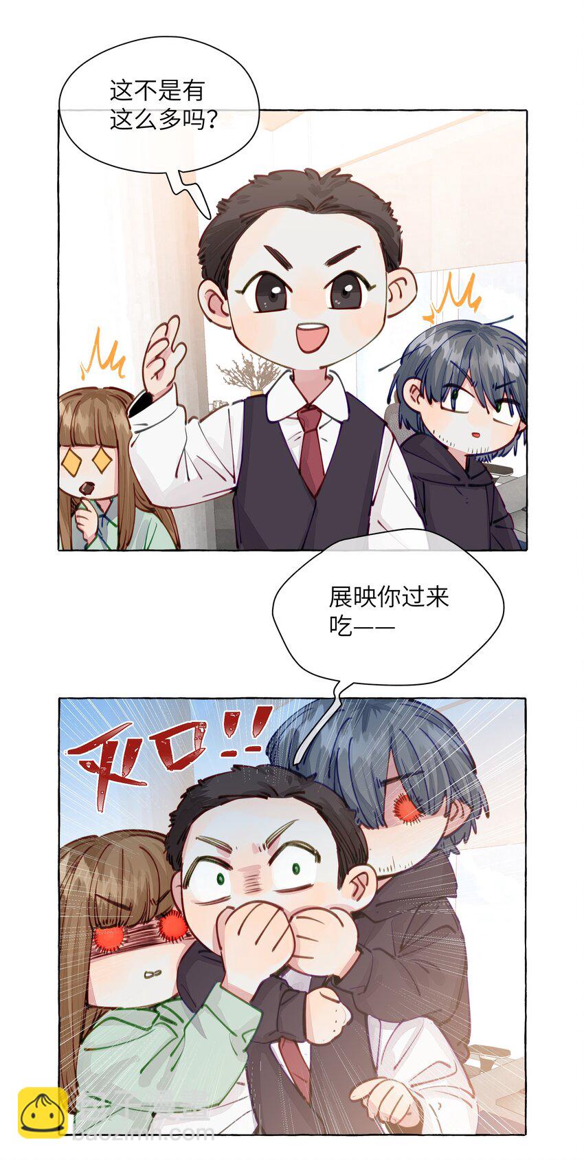 番外！ 情人节巧克力-第134话