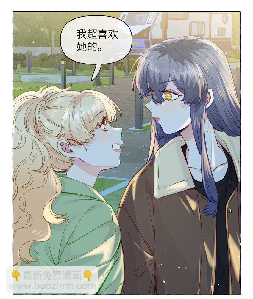 112 我喜欢的人说可以-第136话