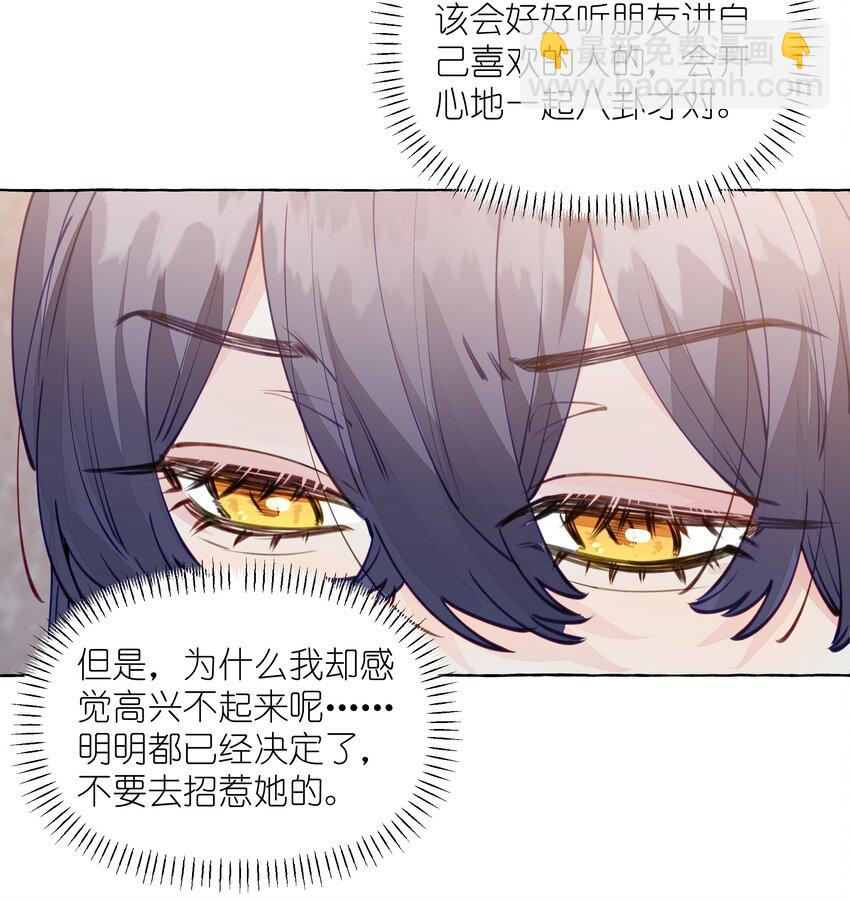 112 我喜欢的人说可以-第136话