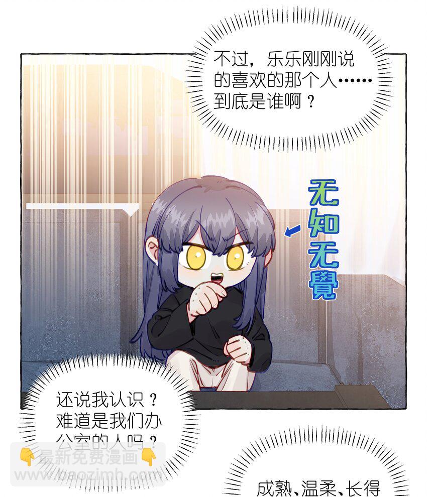 112 我喜欢的人说可以-第136话