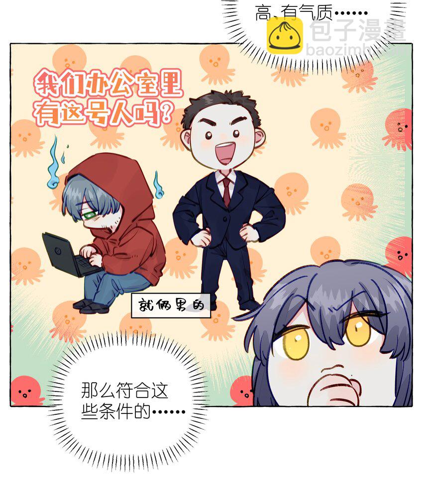 112 我喜欢的人说可以-第136话