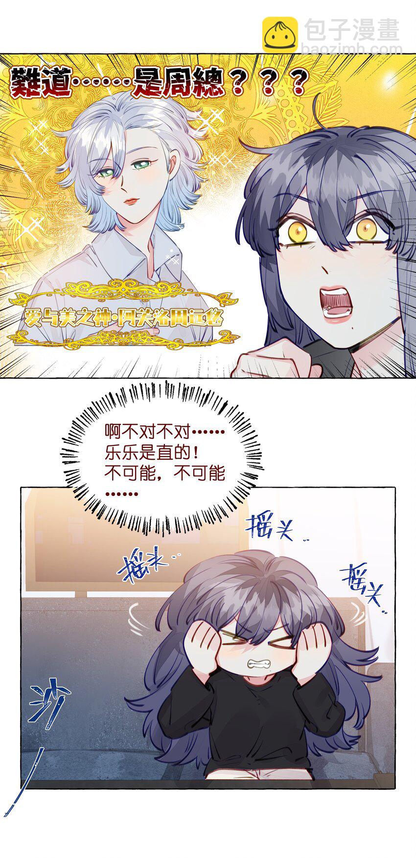 112 我喜欢的人说可以-第136话