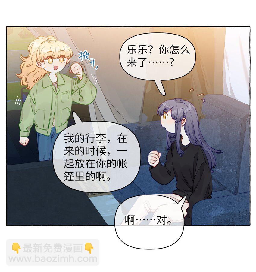 112 我喜欢的人说可以-第136话
