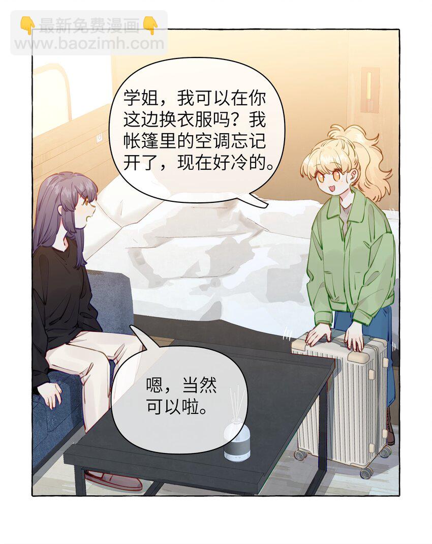 112 我喜欢的人说可以-第136话