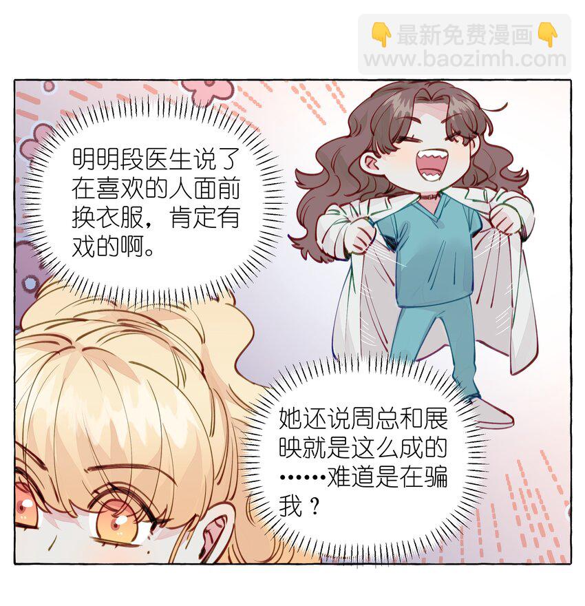 112 我喜欢的人说可以-第136话