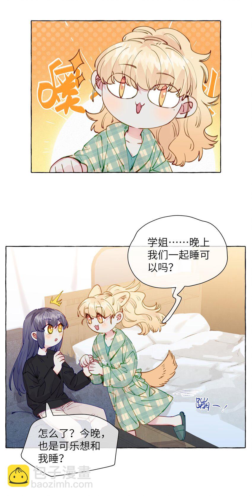 112 我喜欢的人说可以-第136话