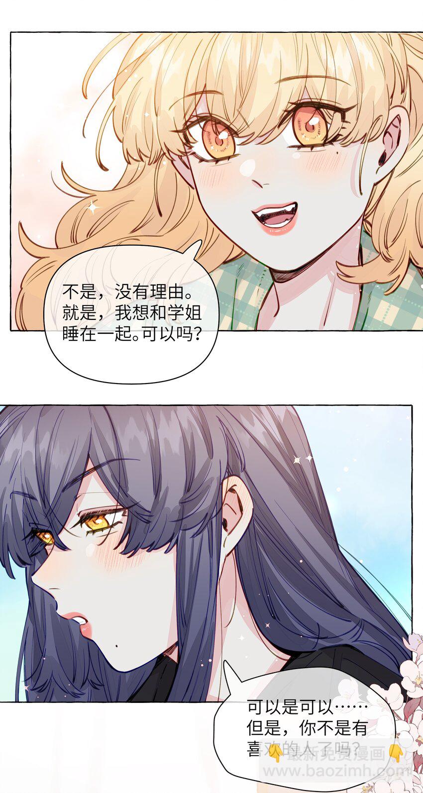 112 我喜欢的人说可以-第136话