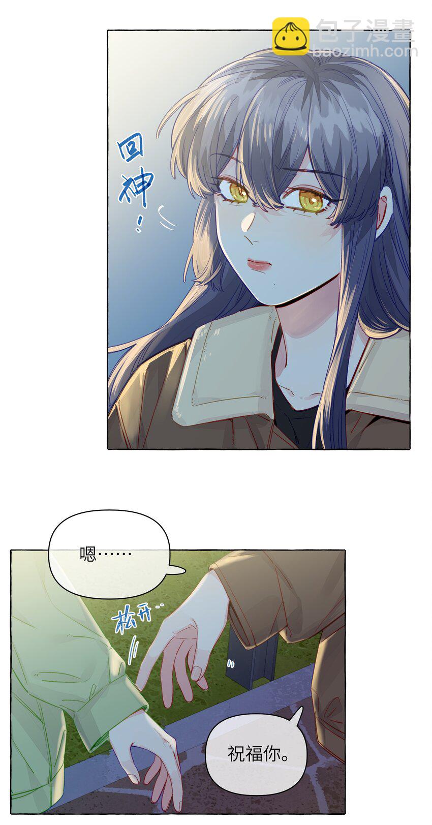 112 我喜欢的人说可以-第136话