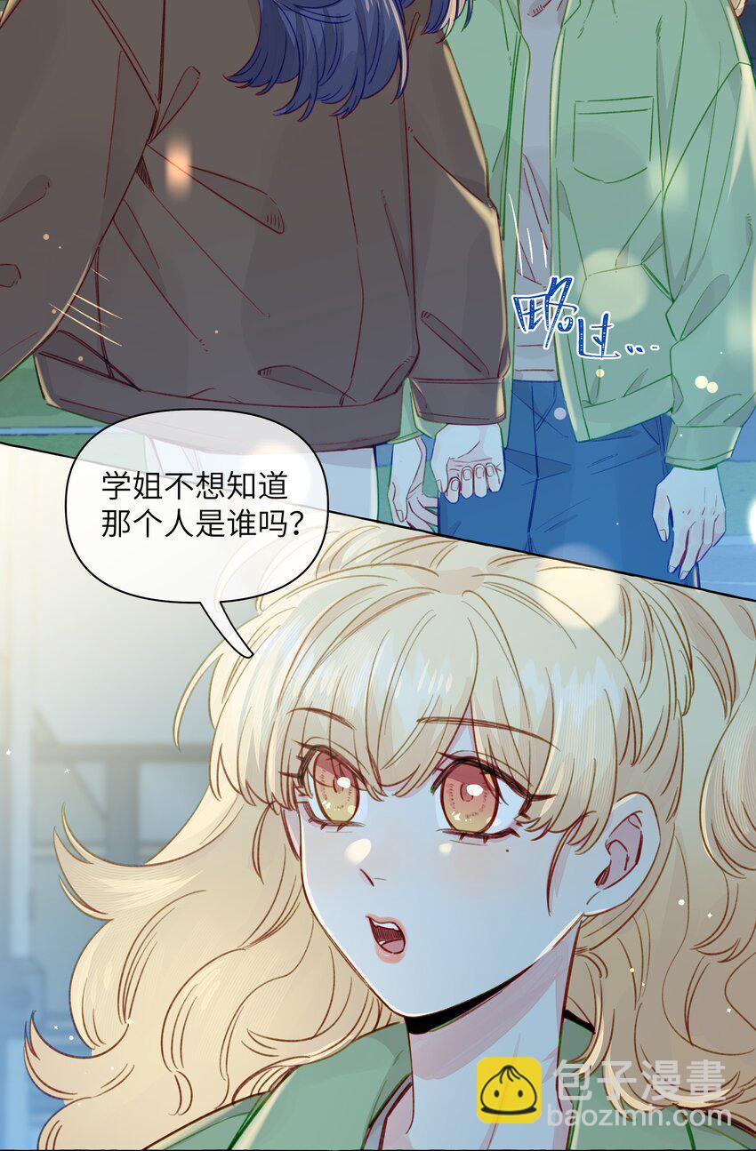 112 我喜欢的人说可以-第136话