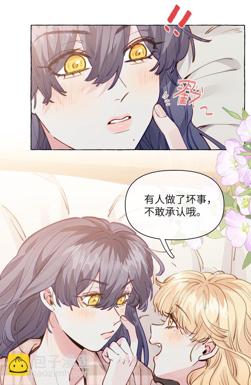114 有人做了坏事，不敢承认哦  【含开奖！】-第138话