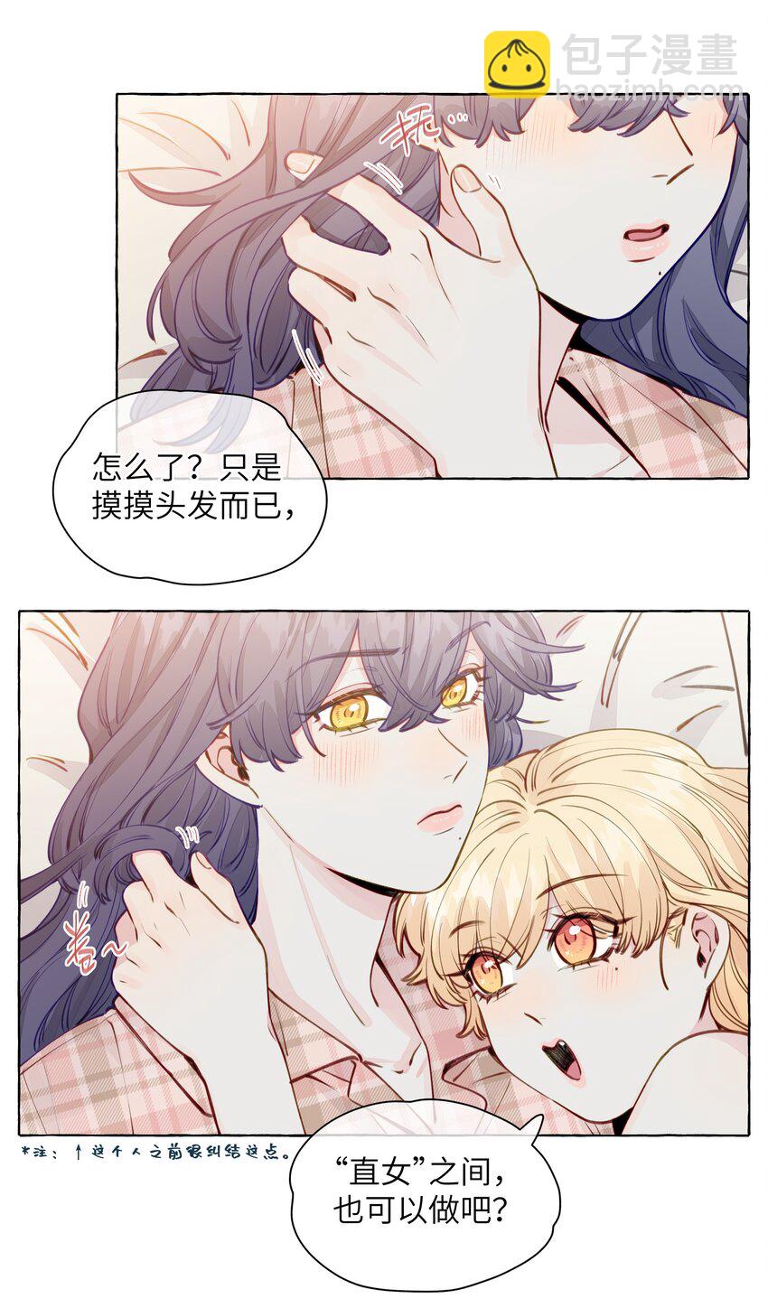 114 有人做了坏事，不敢承认哦  【含开奖！】-第138话