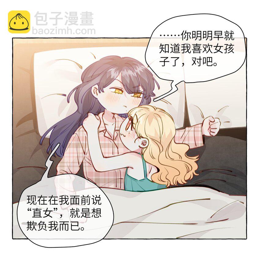 114 有人做了坏事，不敢承认哦  【含开奖！】-第138话